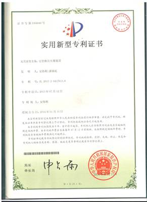 實(shí)用新型專利證書(shū)2