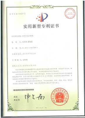 實(shí)用新型專利證書(shū)3